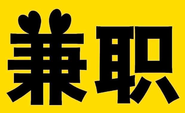 石嘴山网上兼职哪里找