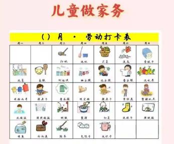 石嘴山儿童做家务年龄对照表