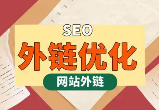 石嘴山seo优化可以发布外链的网站资源平台